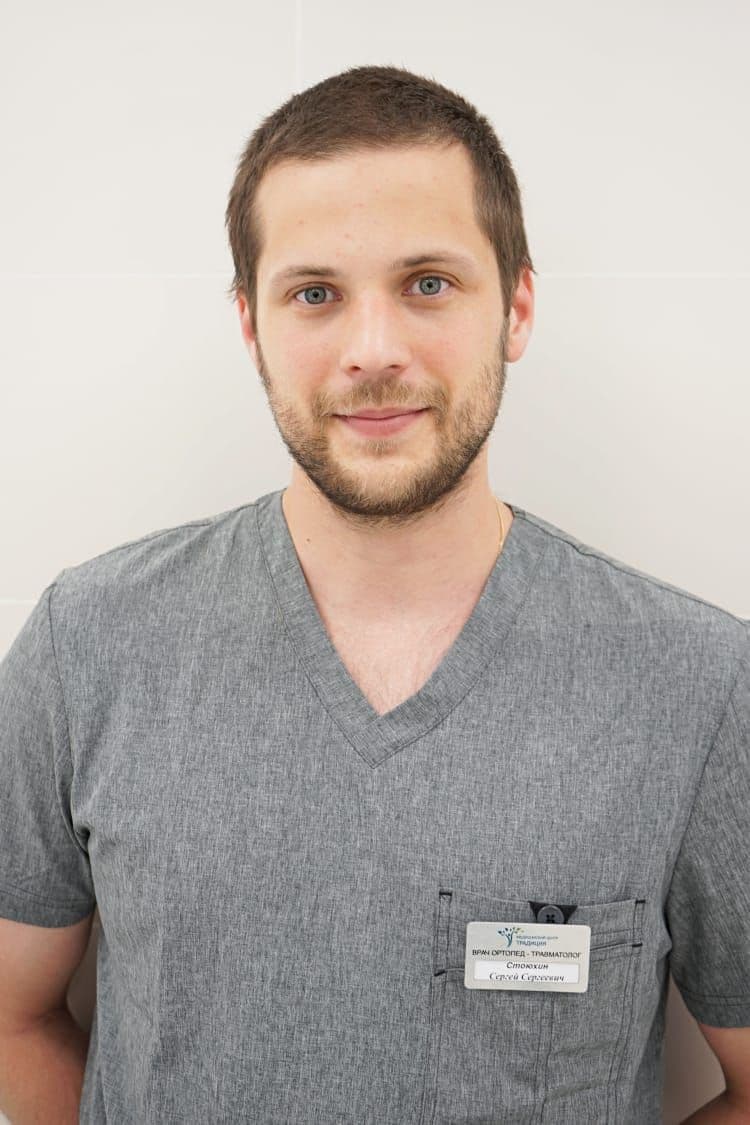 Стоюхин Сергей Сергеевич